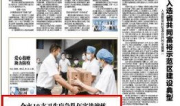 金华爆料最新消息新闻,聚焦重大新闻事件深度解析